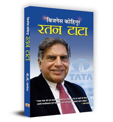 Stock image for Business Kohinoor : Ratan Tata for sale by dsmbooks