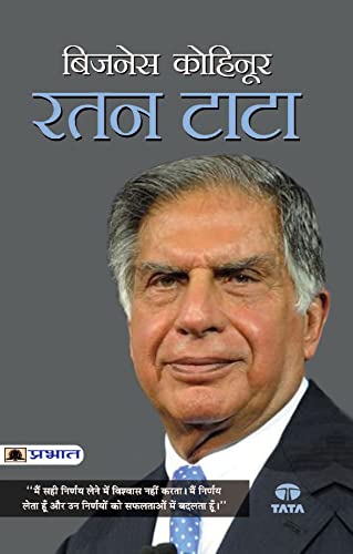Stock image for BUSINESS KOHINOOR : RATAN TATA (PB) for sale by Books Puddle