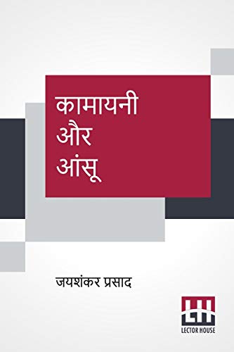 Stock image for Kamayani Aur Aansu (Hindi Edition) for sale by GF Books, Inc.