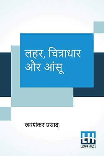Stock image for Lahar, Chitradhar Aur Aansu (Hindi Edition) for sale by GF Books, Inc.