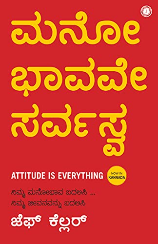 Imagen de archivo de Attitude is Everything (Kannada) a la venta por Majestic Books