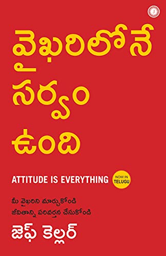 Stock image for Attitude is Everything (Telugu) for sale by Majestic Books