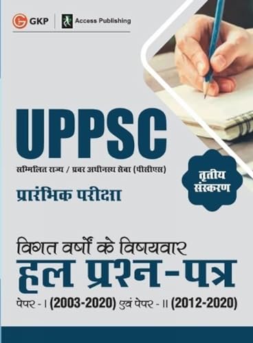 Stock image for Uppsc 2021: Previous Years' Topic-Wise Solved Papers - Paper I 2003-20 & Solved Paper II 2012-20 3ed (Hindi) (Hindi Edition) [Soft Cover ] for sale by booksXpress