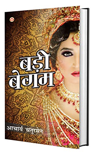 Stock image for Badi Begum (??? ????) for sale by Books Puddle