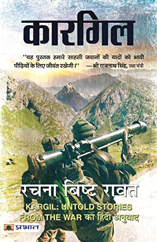 Stock image for Kargil for sale by Books Puddle