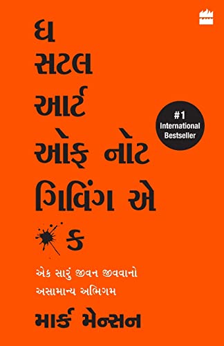 Imagen de archivo de The Subtle Art Of Not Giving A F*ck (Gujarati) a la venta por Books Unplugged