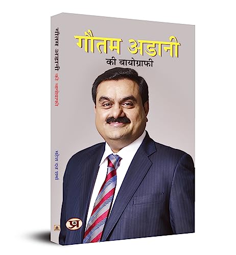 Immagine dell'editore per Gautam Adani Ki Biography (Gautam Adani: CEO of Adani Group) venduto da Biblios
