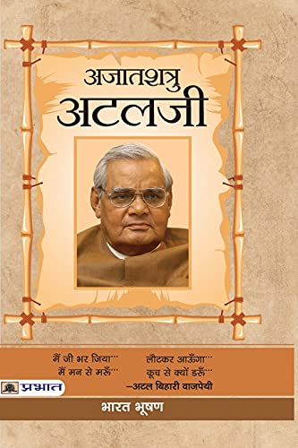 Imagen de archivo de Ajaatshatru Atalji (Hindi Edition) a la venta por GF Books, Inc.