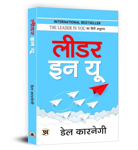 Stock image for LEADER IN YOU -Language: hindi for sale by GreatBookPrices