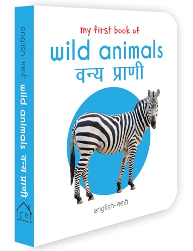 Stock image for My First Book of Wild Animals - Vanya Prani : My First English Marathi Board Book for sale by Books Puddle