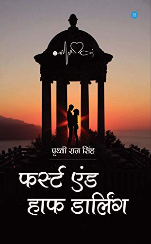Beispielbild fr First and Half Darling (Hindi) zum Verkauf von Mispah books