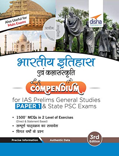 Stock image for Bharatiya Itihaas Avum Kala Sanskriti Compendium for IAS Prelims Samanya Adhyayan Paper 1 & State PSC Exams 3rd Edition for sale by Mispah books