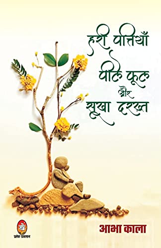 Stock image for Hari Pattiyan, Pile Phool Aur Sukha Darakht (Hindi Edition) for sale by Lucky's Textbooks