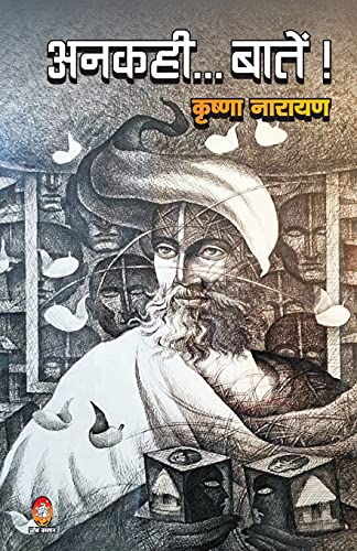 Stock image for Ankahi Baaten (Hindi Edition) for sale by Lucky's Textbooks