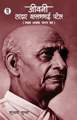 Stock image for Jeevani Sardar Vallabhbhai Patel for sale by PBShop.store US