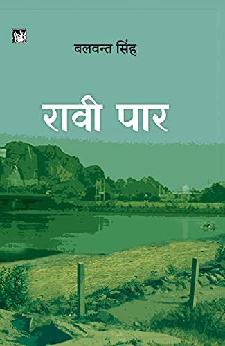 Stock image for RAAVI PAAR for sale by GF Books, Inc.