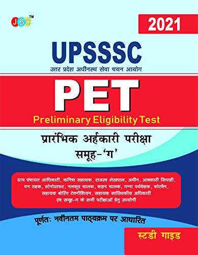 Stock image for UPSSSC PET Group C (Preliminary Eligibility Test) Study Guide 2021 in Hindi for sale by Books Puddle