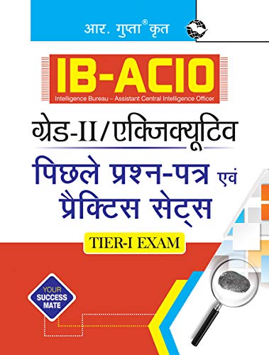 Stock image for IB-ACIO: Grade-II/Executive (Tier-I) Previous Years' Papers & Practice Sets for sale by Books Puddle
