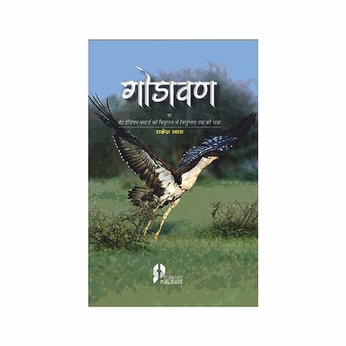 Stock image for Godavan (Hindi) for sale by dsmbooks