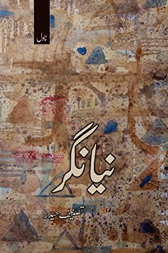 Stock image for NAYA NAGAR: (Urdu Novel) -Language: urdu for sale by GreatBookPrices