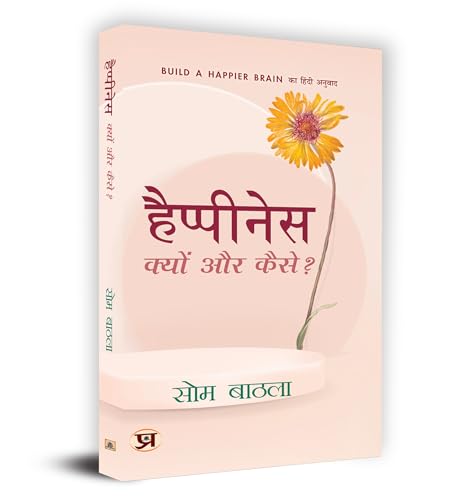 Imagen de archivo de Happiness "?????????: ????? ?? ?????" (Hindi Translation Of Build A Happier Brain) Book - Som Bathla a la venta por Books Puddle