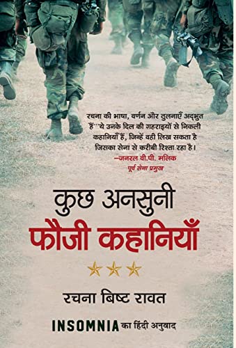 Imagen de archivo de KUCHH ANSUNI FAUZI KAHANIYAN (Hindi Edition) a la venta por GF Books, Inc.