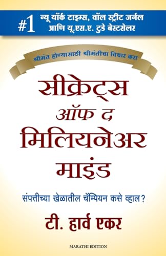 Imagen de archivo de Secrets of the Millionaire Mind (Marathi) a la venta por Books Puddle