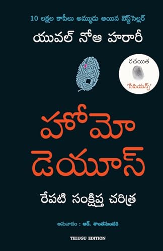 Stock image for Homo Deus: A Brief History of Tomorrow (Telugu Edition) for sale by Books Unplugged