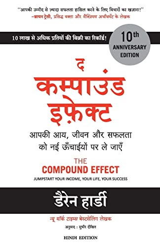 Beispielbild fr The Compound Effect: Jumpstart Your Income, Your Life, Your Success -Language: hindi zum Verkauf von GreatBookPrices