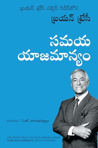 Stock image for Time Management (Telugu Edition) for sale by Books Puddle