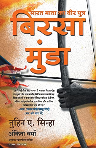 9789390924493: Birsa Munda (Hindi Edition)