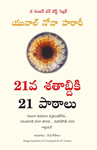 Stock image for 21 Lessons for the 21st Century (Telugu) for sale by Books Puddle