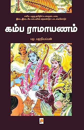 Imagen de archivo de Kamba Ramayanam /   a la venta por GreatBookPrices