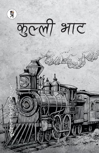 9789390963676: Kulli Bhat (Hindi Edition)