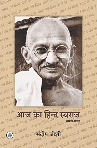 Beispielbild fr Aaj Ka Hind Swaraj zum Verkauf von Biblios