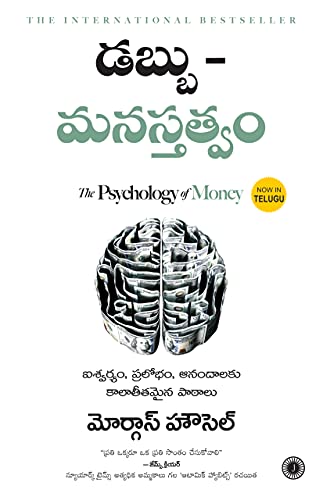 Imagen de archivo de The Psychology of Money (Telugu) a la venta por Books Puddle