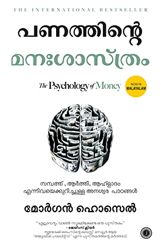 Imagen de archivo de The Psychology of Money (Malayalam) a la venta por Books Puddle