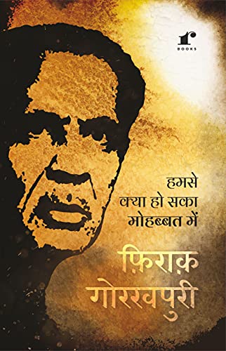 Stock image for Humse Kya Ho Saka Mohabbat Mein [Paperback] Firaq Gorakhpuri and Rekhta Books for sale by dsmbooks