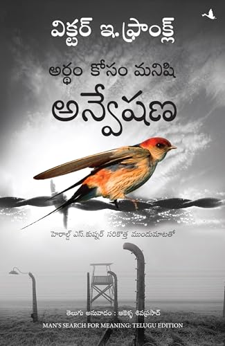 Imagen de archivo de MAN'S SEARCH FOR MEANING: The classic tribute to hope from the Holocaust (Telugu Edition) a la venta por California Books