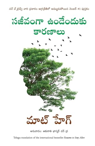 Stock image for Reasons to Stay Alive (Telugu) for sale by Books Puddle