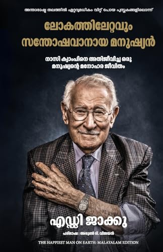 Stock image for The Happiest man on Earth (Malayalam Edition) for sale by Books Puddle