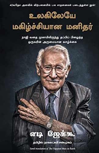 Stock image for The Happiest Man on Earth (Tamil) for sale by Books Puddle