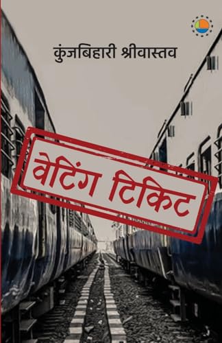 Stock image for Waiting Ticket (Hindi Edition) [Soft Cover ] for sale by booksXpress