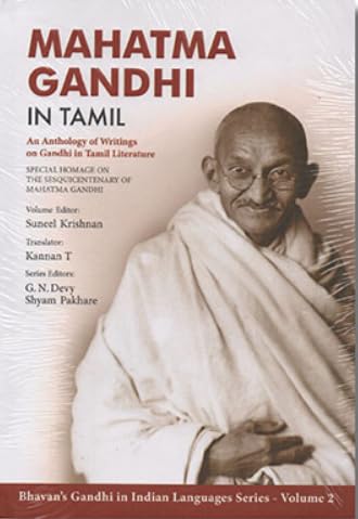 Stock image for Mahatma Gandhi in Tamil for sale by Books Puddle