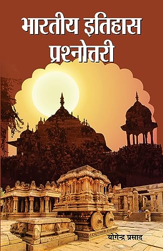 Stock image for Bharatiya Itihas Prashnottari (Hindi Edition) for sale by GF Books, Inc.
