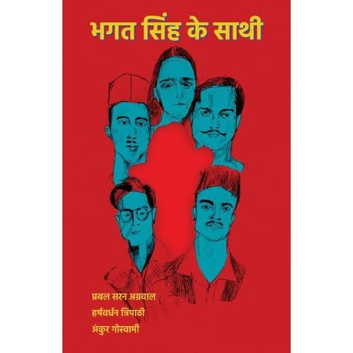 Imagen de archivo de Bhagat Singh Ke Saathi (Hindi) (Paperback) [Soft Cover ] a la venta por booksXpress
