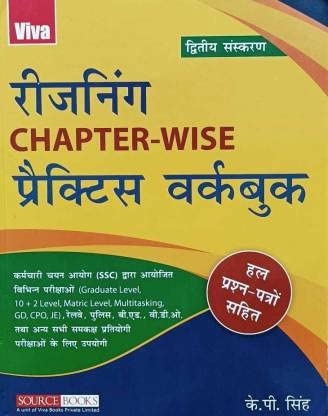 Imagen de archivo de Viva Reasoning Chapter-Wise Practice Workbook With Solved Paper a la venta por Books Puddle