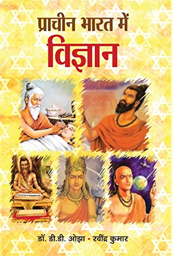 Imagen de archivo de Pracheen Bharat Mein Vigyan (Hindi Edition) a la venta por Lucky's Textbooks