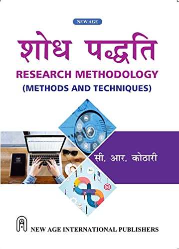 Stock image for Shodh Paddhati (Research Methodology):Methods and Techniques for sale by dsmbooks