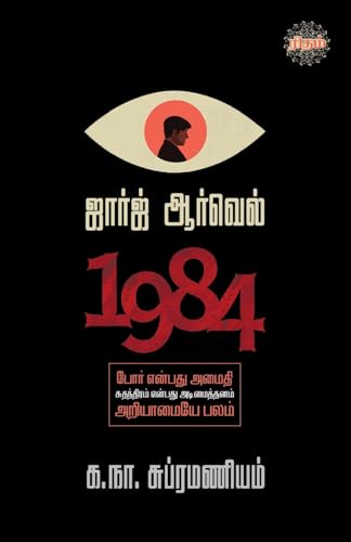 Imagen de archivo de Geroge Well - 1984 (Tamil Edition) a la venta por Books Puddle